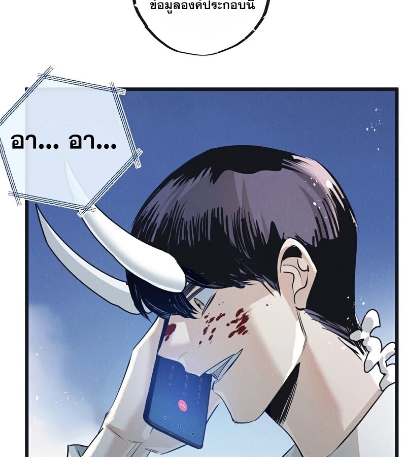 อ่านมังงะ Apocalyptic Super Farm ตอนที่ 56/6.jpg