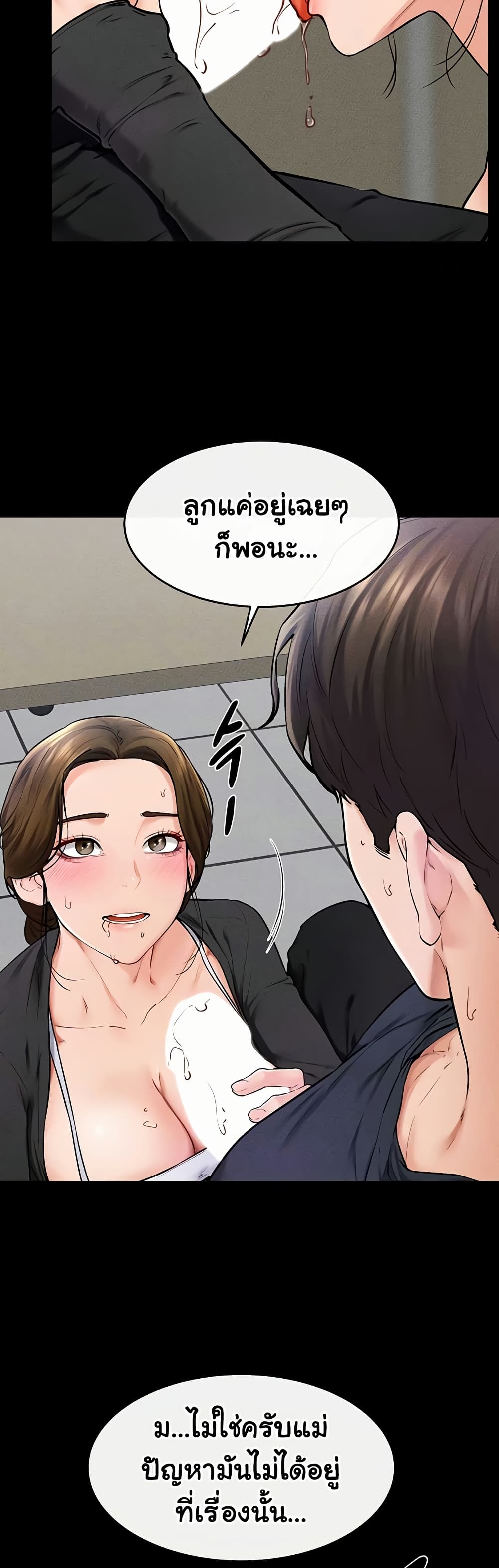 อ่านมังงะ My New Family Treats me Well ตอนที่ 53/6.jpg