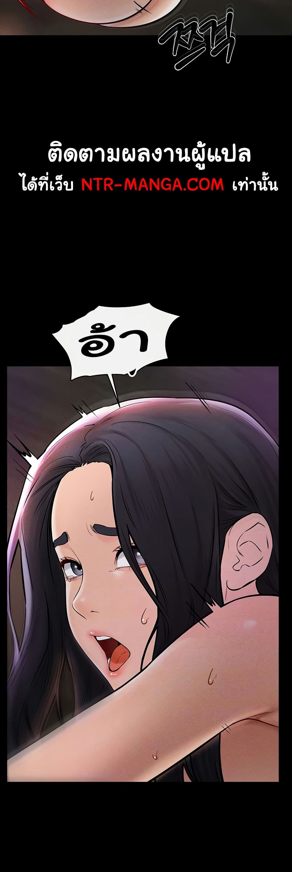อ่านมังงะ My New Family Treats me Well ตอนที่ 49/6.jpg
