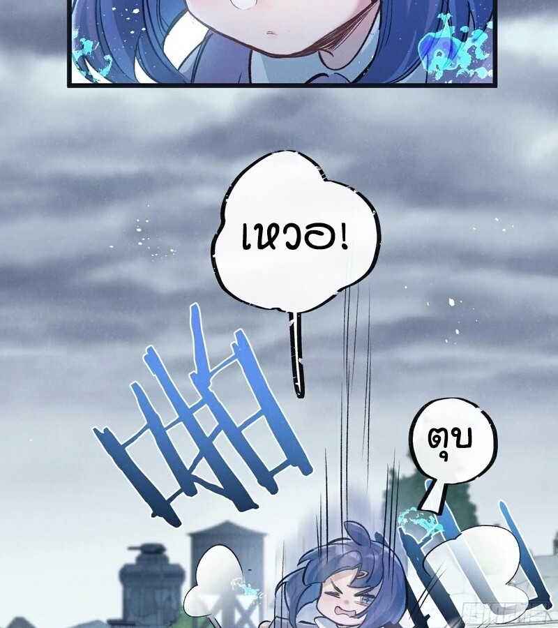 อ่านมังงะ Apocalyptic Super Farm ตอนที่ 59/6.jpg