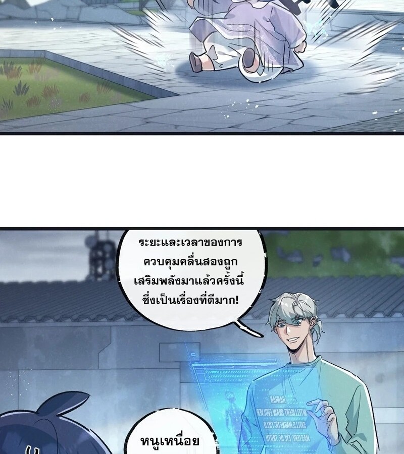 อ่านมังงะ Apocalyptic Super Farm ตอนที่ 59/7.jpg