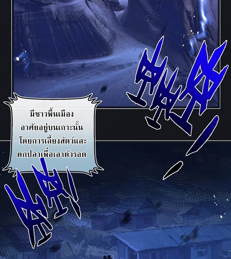 อ่านมังงะ Apocalyptic Super Farm ตอนที่ 53/7.jpg