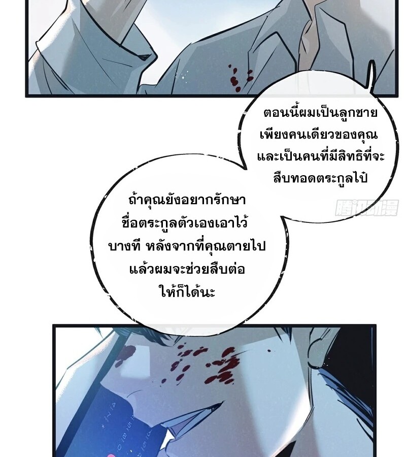 อ่านมังงะ Apocalyptic Super Farm ตอนที่ 56/7.jpg