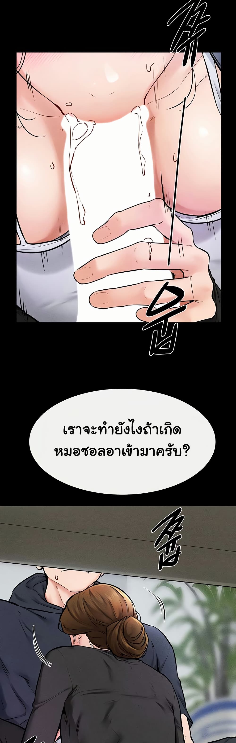 อ่านมังงะ My New Family Treats me Well ตอนที่ 53/7.jpg