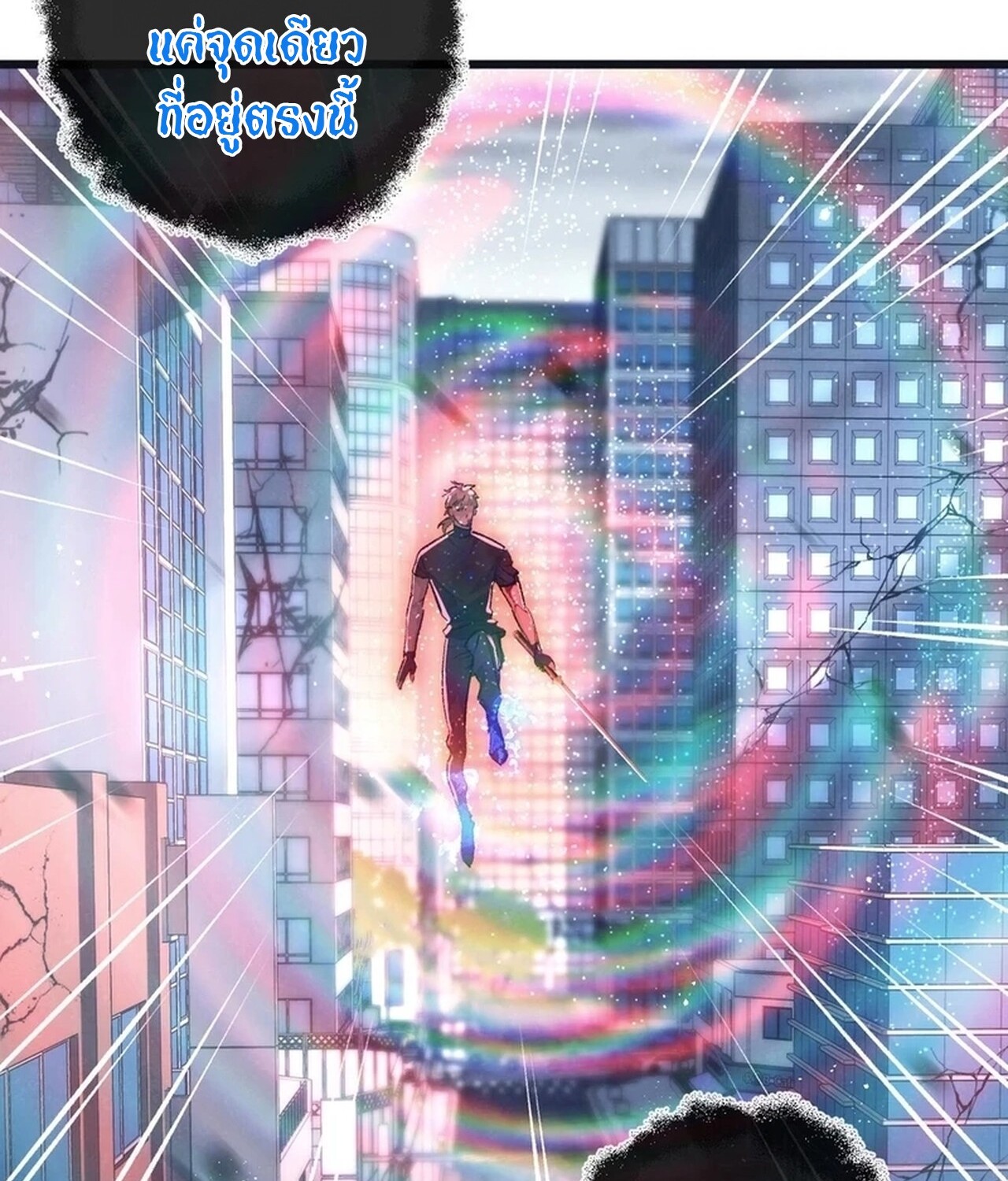 อ่านมังงะ Apocalyptic Super Farm ตอนที่ 68/7.jpg