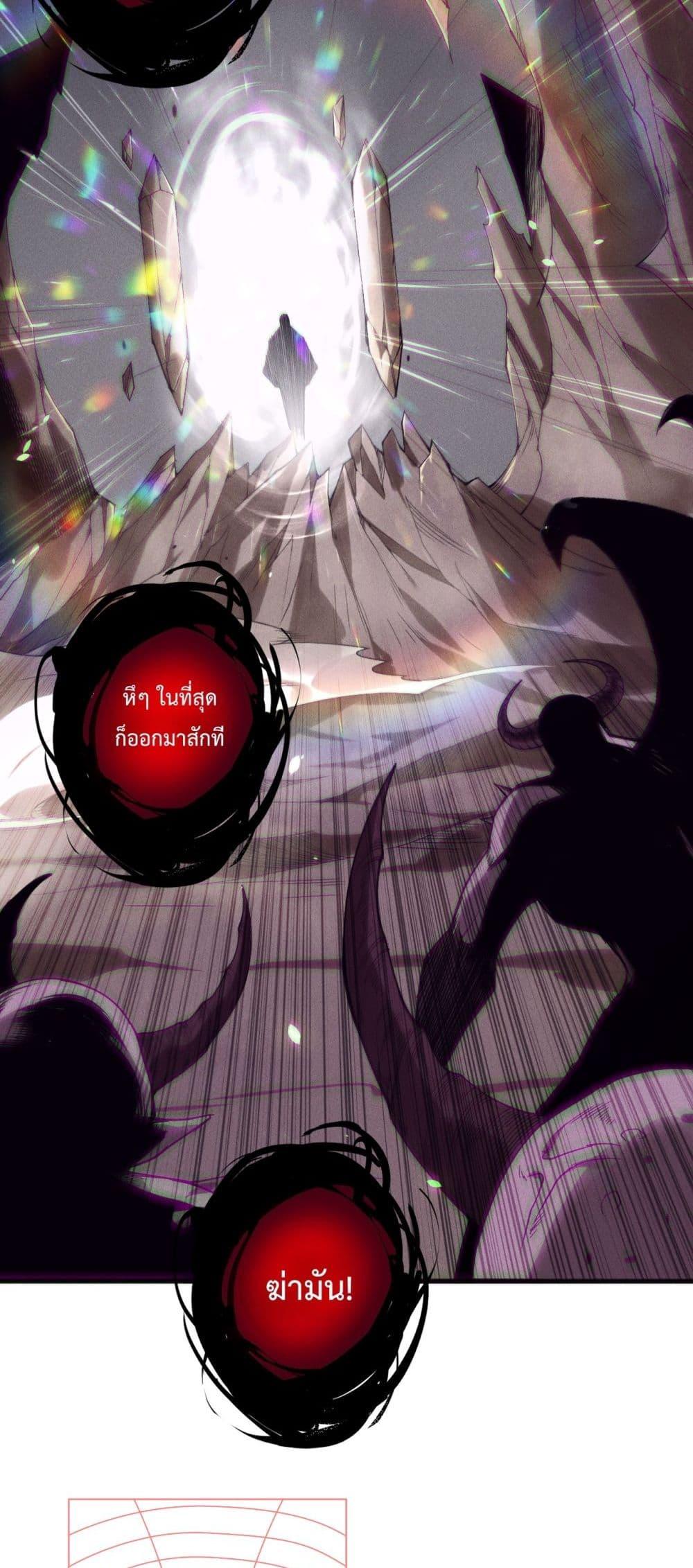 อ่านมังงะ Necromancer King of The Scourge ตอนที่ 151/7.jpg