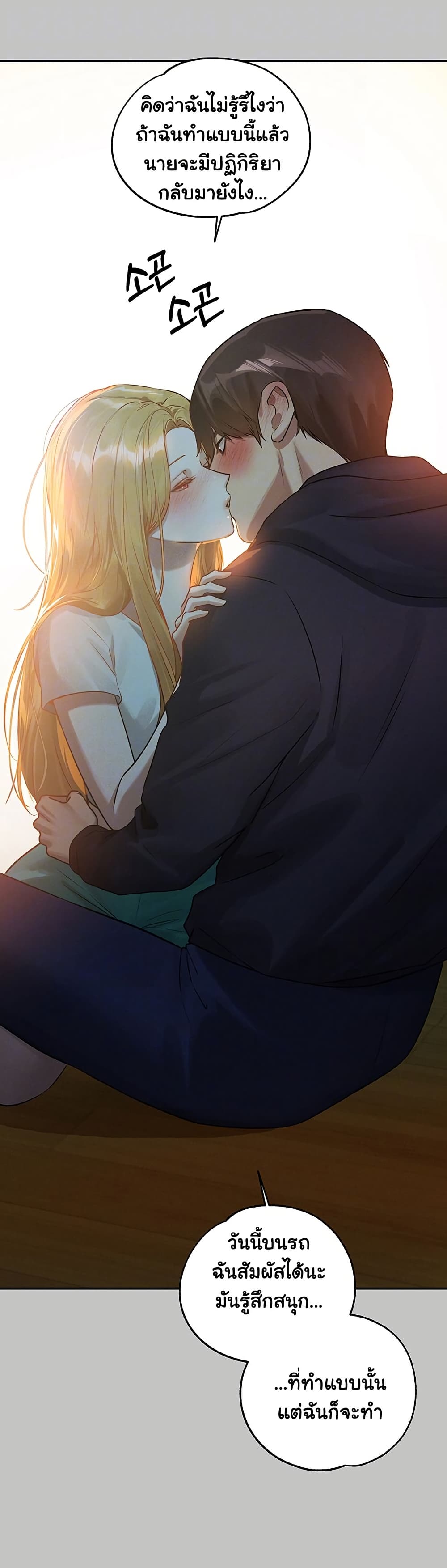 อ่านมังงะ My Landlady Noona ตอนที่ 149/8.jpg