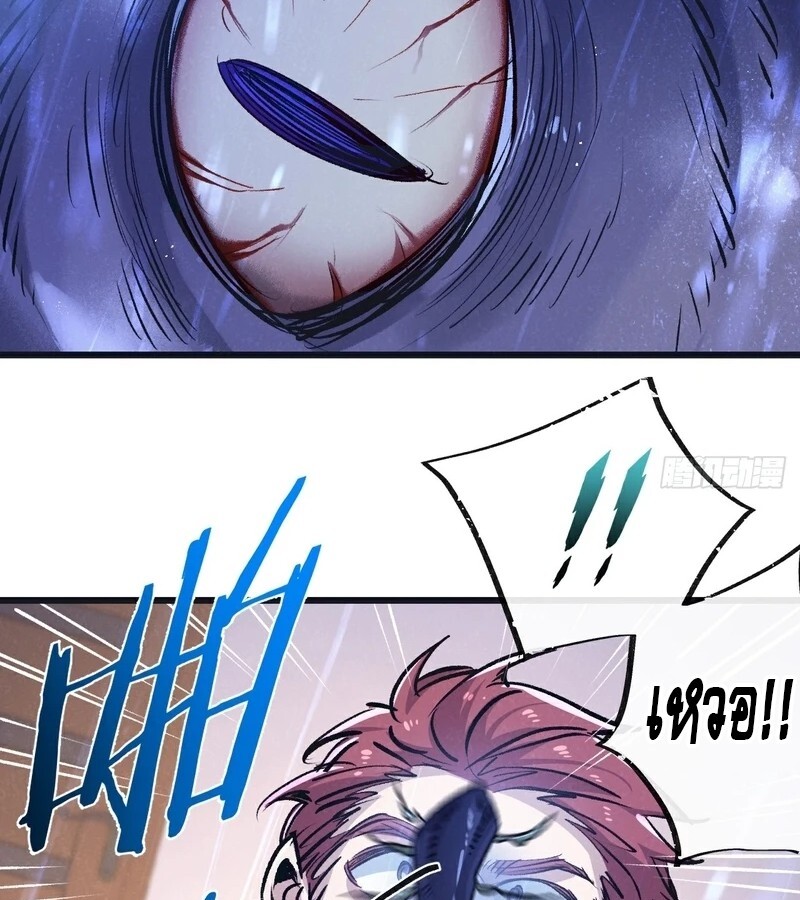 อ่านมังงะ Apocalyptic Super Farm ตอนที่ 63/8.jpg