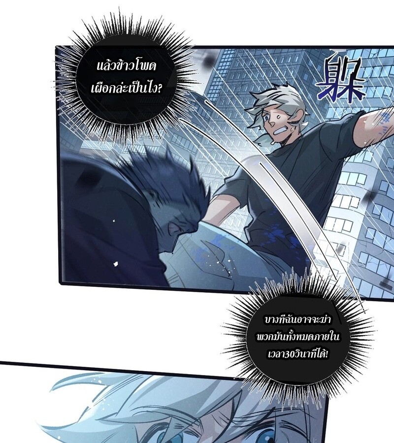 อ่านมังงะ Apocalyptic Super Farm ตอนที่ 66/8.jpg