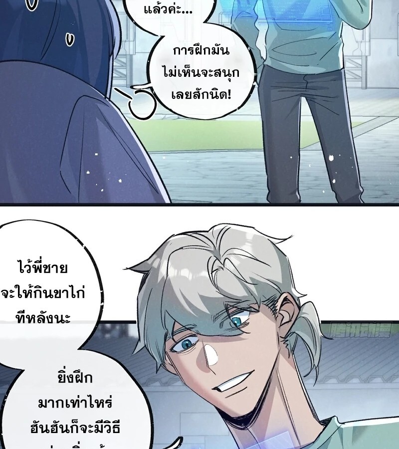 อ่านมังงะ Apocalyptic Super Farm ตอนที่ 59/8.jpg