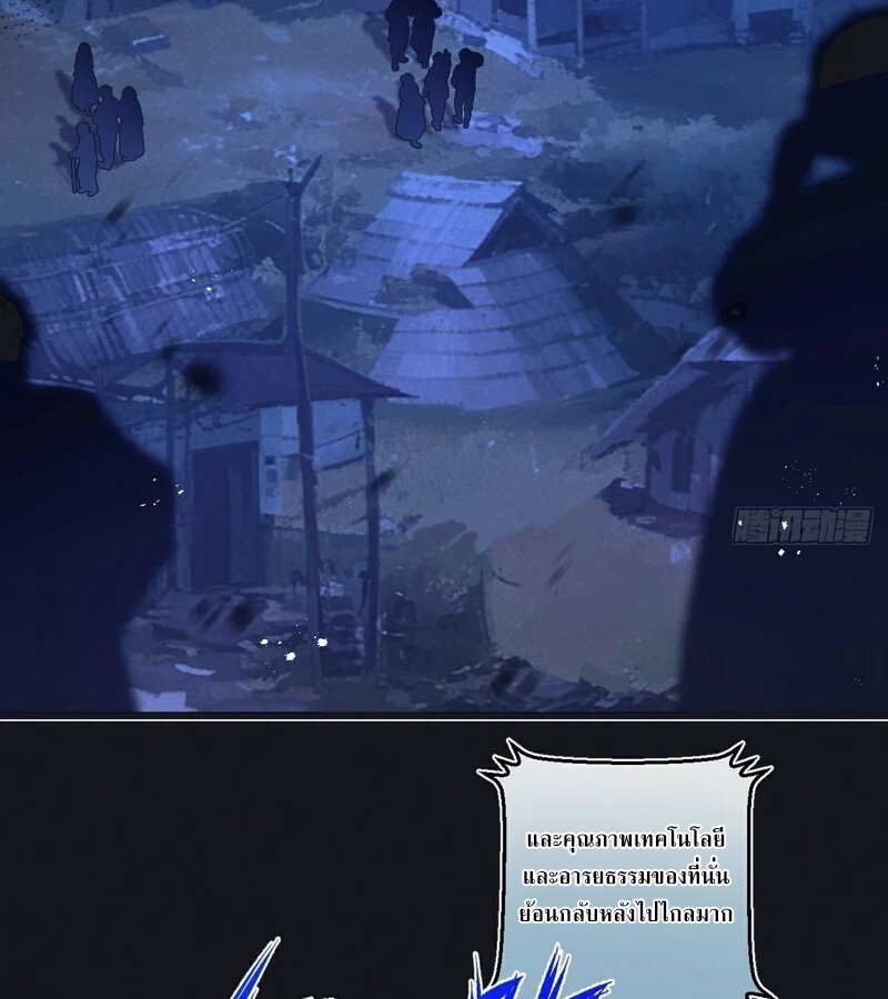 อ่านมังงะ Apocalyptic Super Farm ตอนที่ 53/8.jpg
