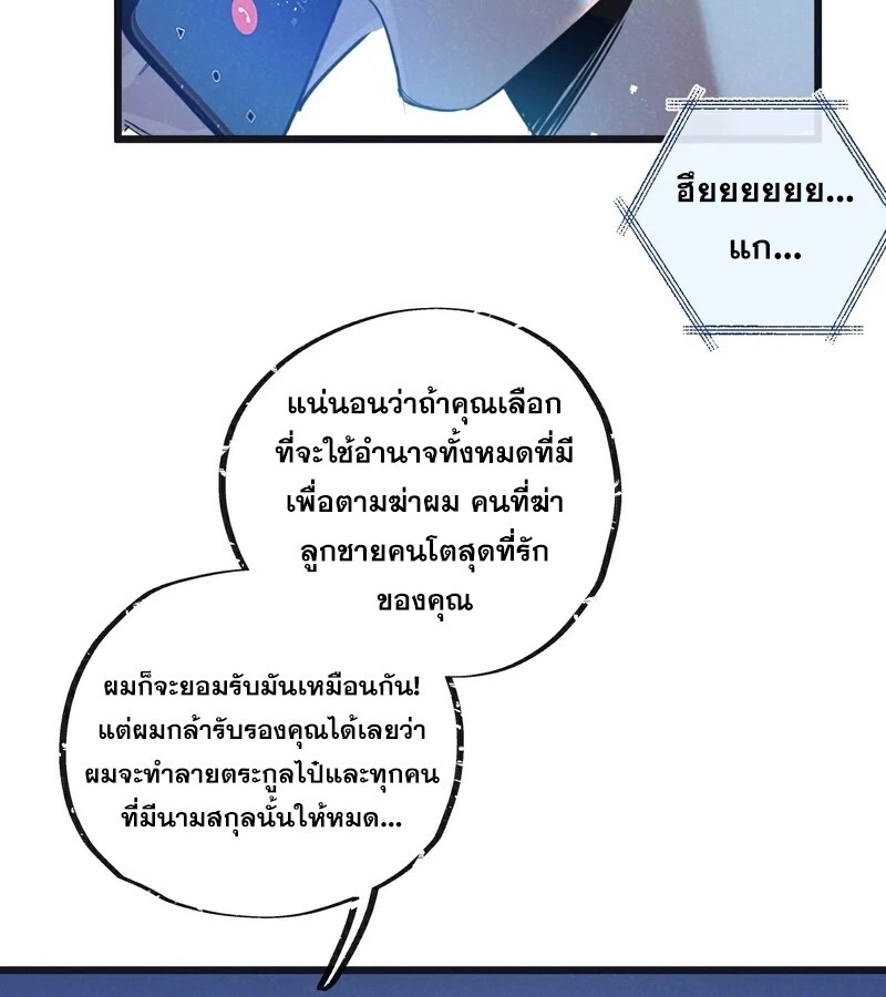 อ่านมังงะ Apocalyptic Super Farm ตอนที่ 56/8.jpg