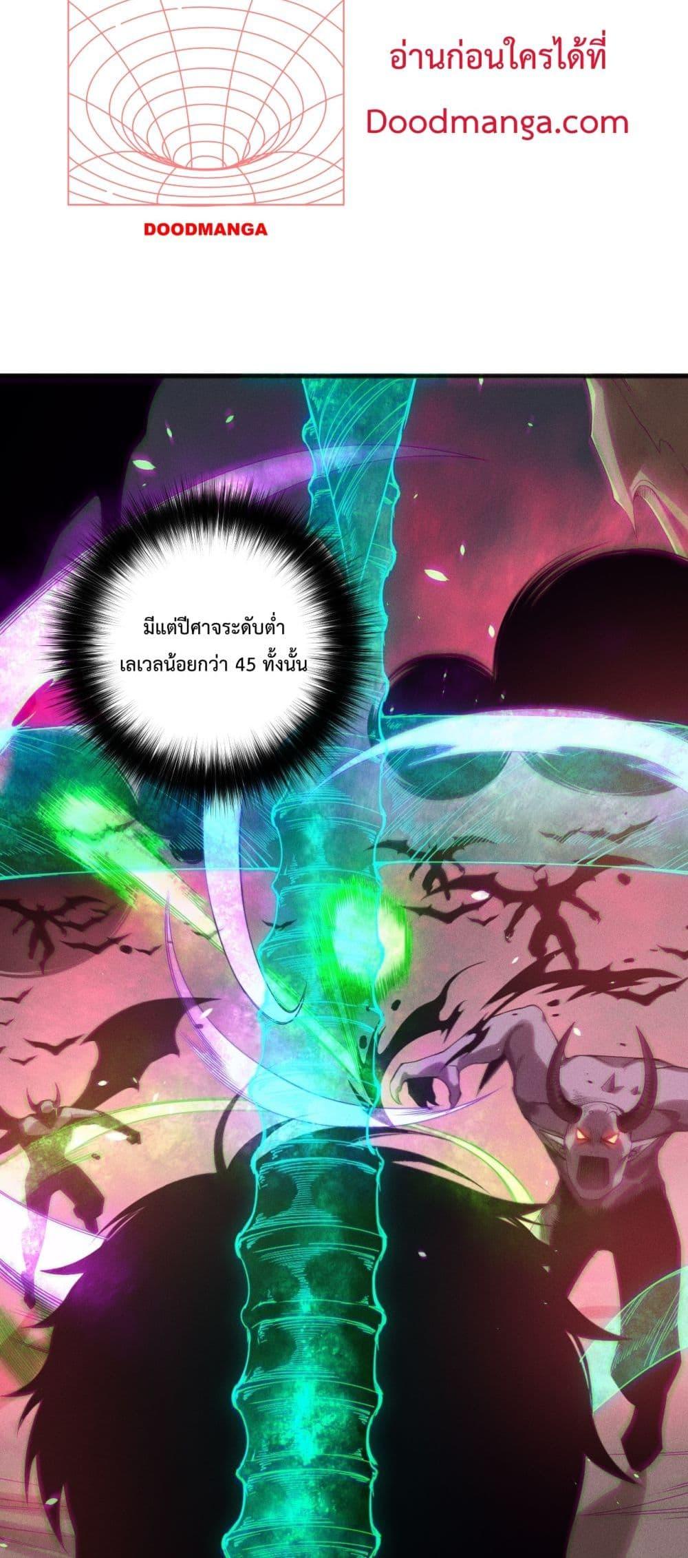 อ่านมังงะ Necromancer King of The Scourge ตอนที่ 151/8.jpg
