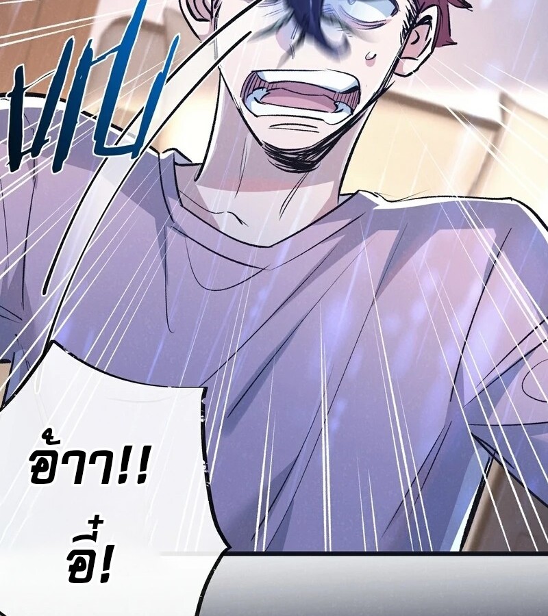 อ่านมังงะ Apocalyptic Super Farm ตอนที่ 63/9.jpg