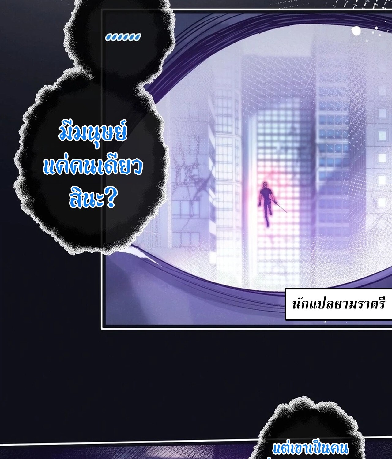 อ่านมังงะ Apocalyptic Super Farm ตอนที่ 68/9.jpg