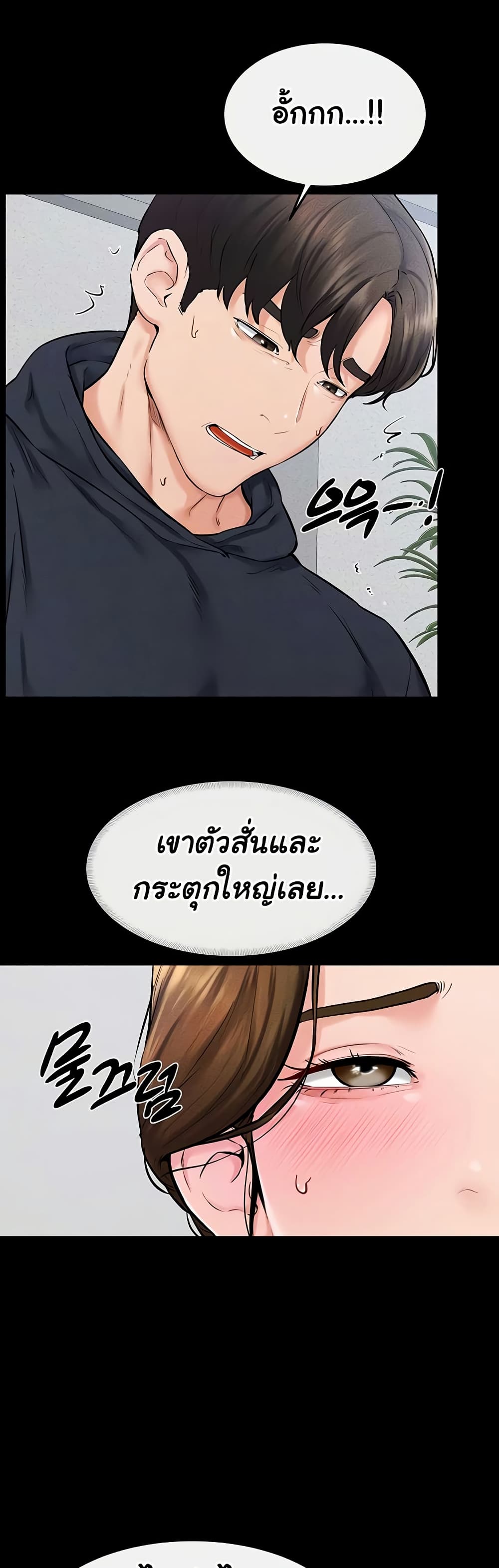 อ่านมังงะ My New Family Treats me Well ตอนที่ 53/9.jpg