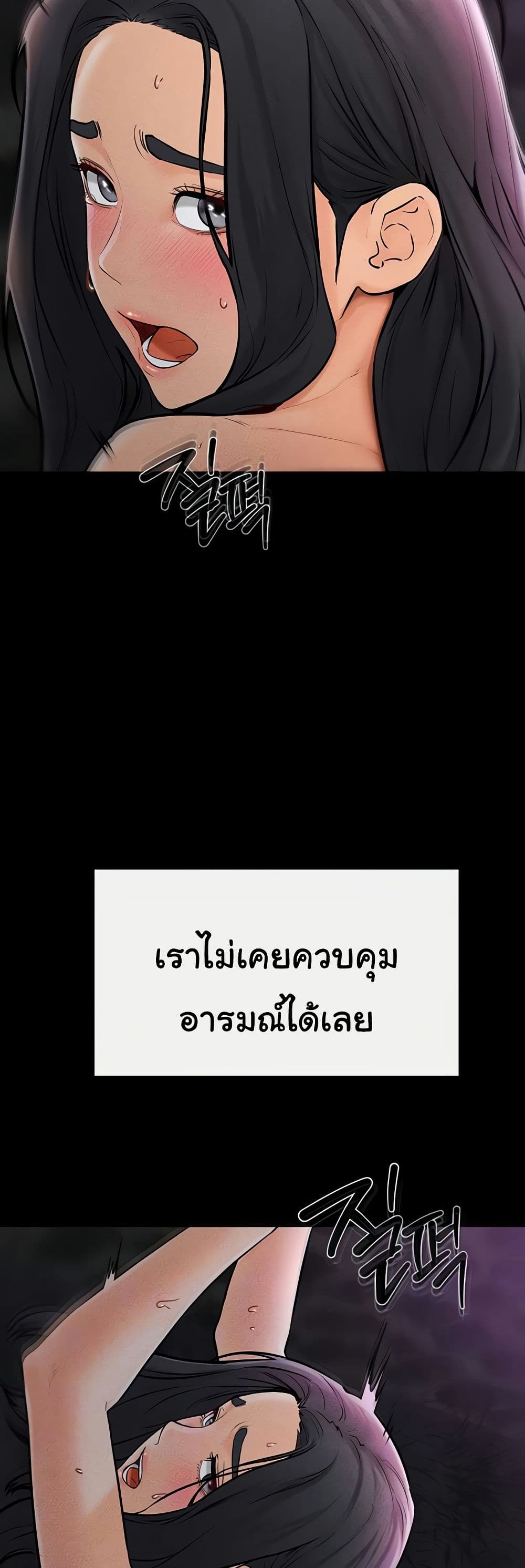 อ่านมังงะ My New Family Treats me Well ตอนที่ 49/9.jpg
