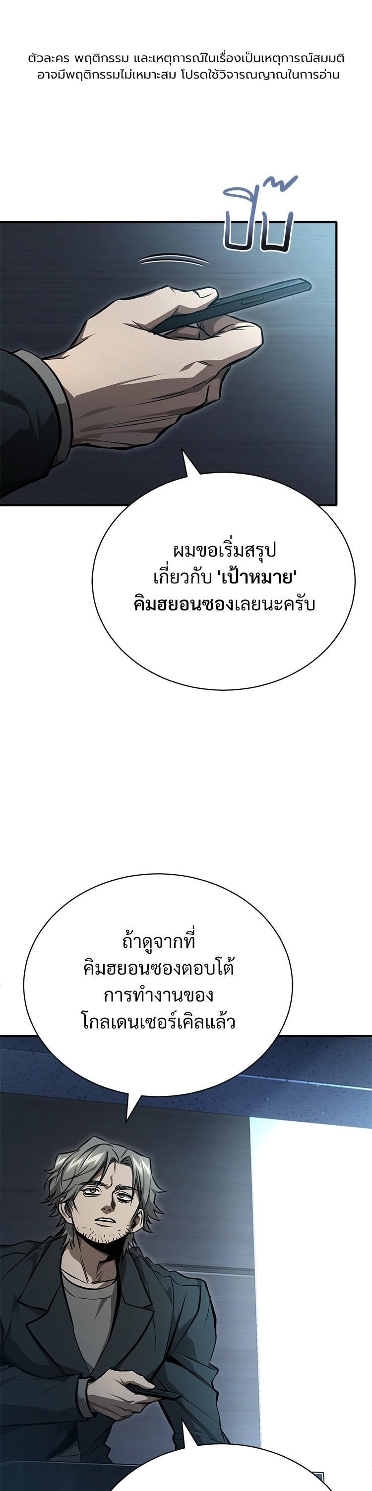 อ่านมังงะ Devil Returns To School Days ตอนที่ 55/0.jpg