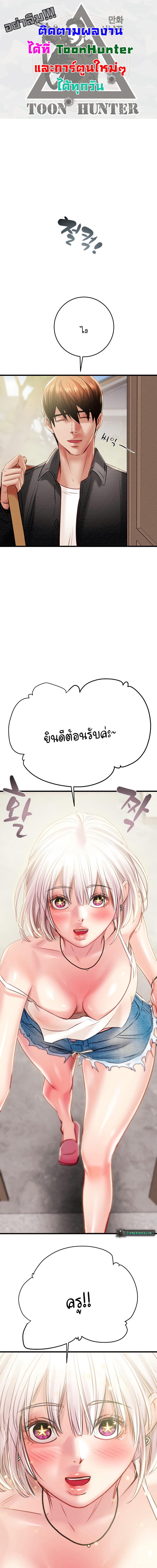 อ่านมังงะ The Man Who Devours ตอนที่ 31/0_0.jpg