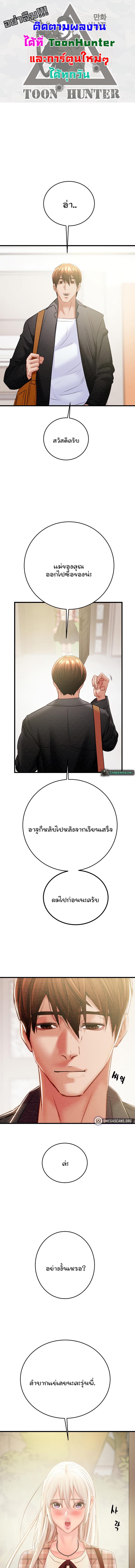 อ่านมังงะ The Man Who Devours ตอนที่ 33/0_0.jpg