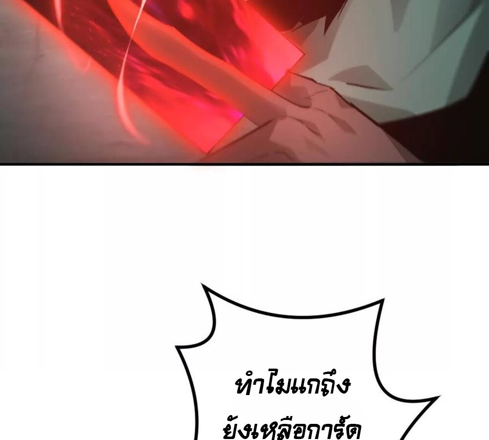อ่านมังงะ Unparalleled in the Online Gaming World [Remake] ตอนที่ 30/100.jpg