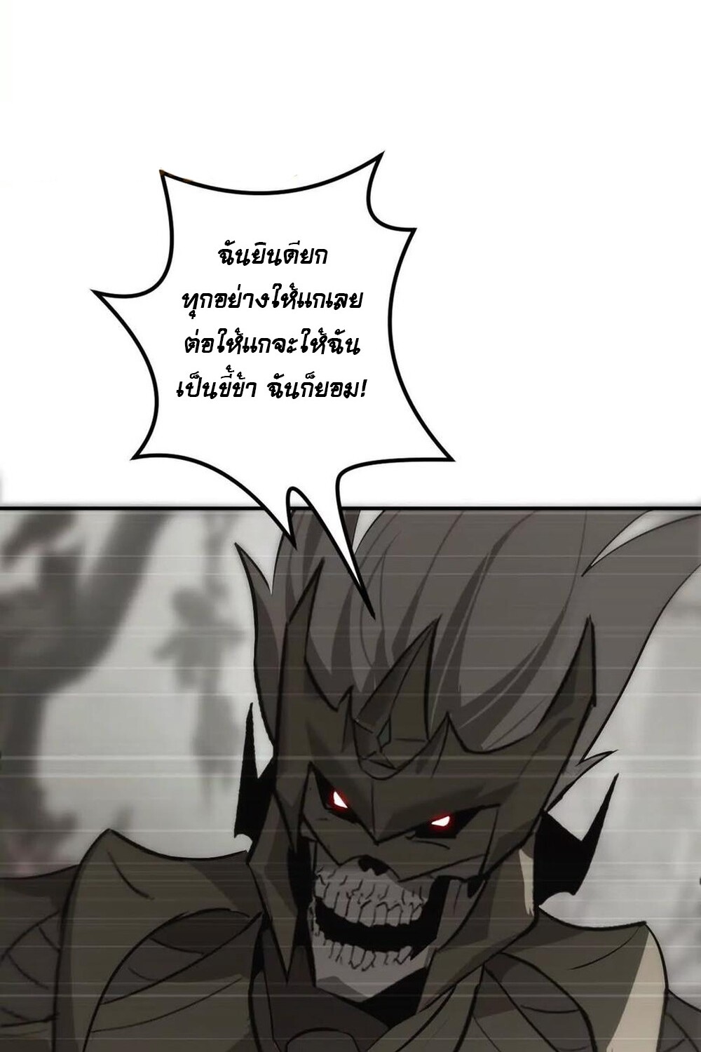 อ่านมังงะ Unparalleled in the Online Gaming World [Remake] ตอนที่ 25/100.jpg
