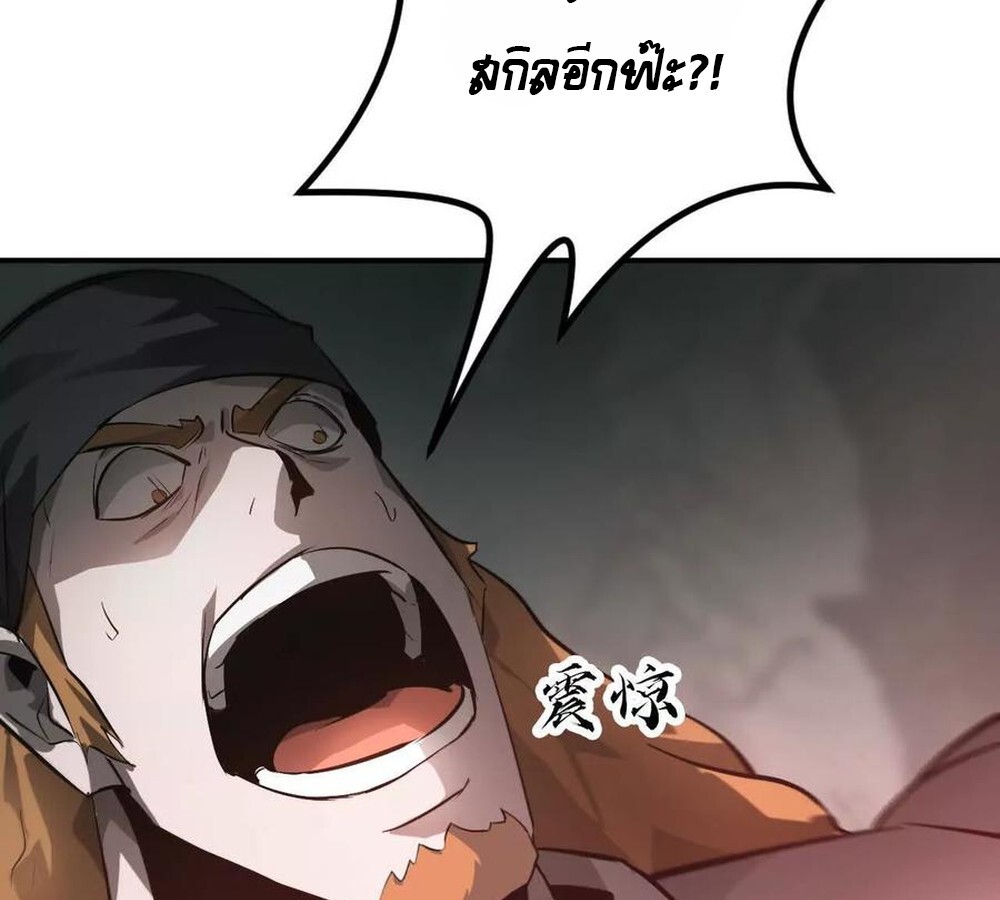 อ่านมังงะ Unparalleled in the Online Gaming World [Remake] ตอนที่ 30/101.jpg