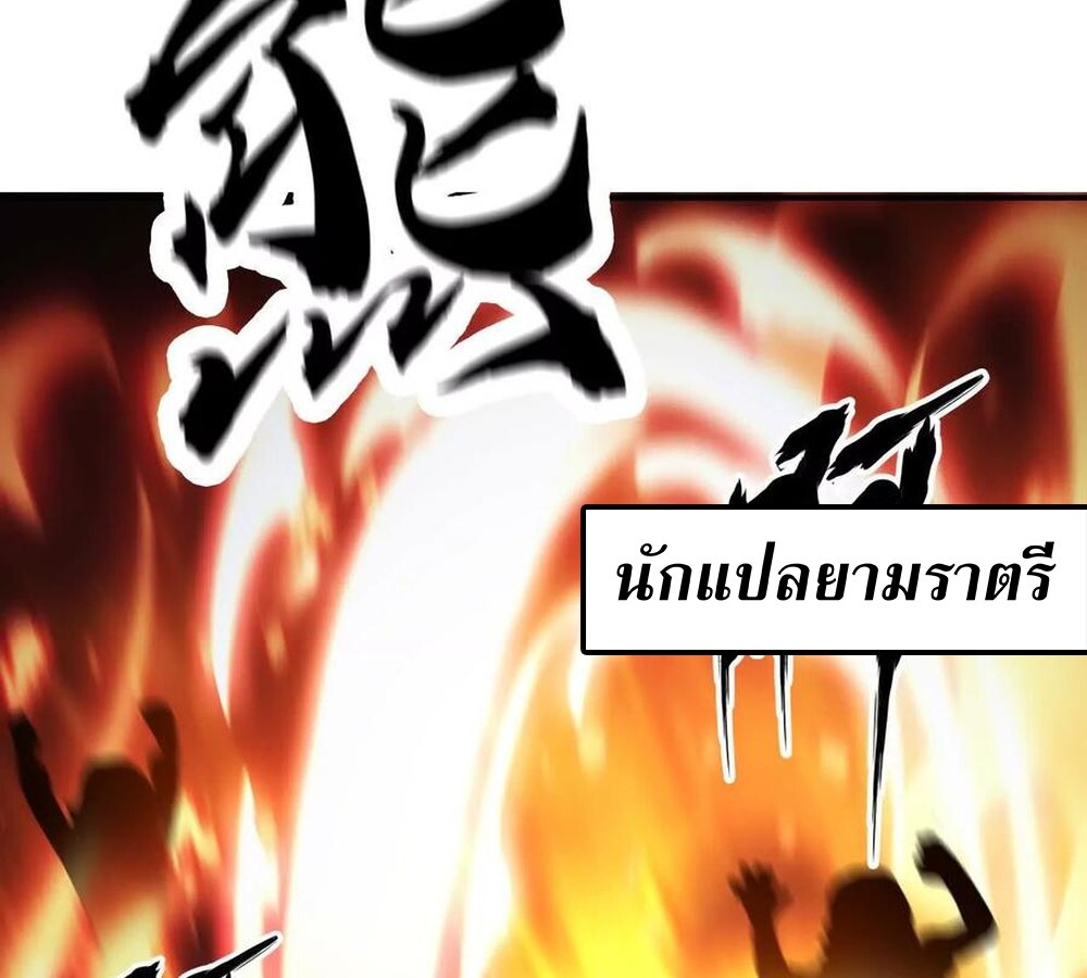 อ่านมังงะ Unparalleled in the Online Gaming World [Remake] ตอนที่ 30/103.jpg