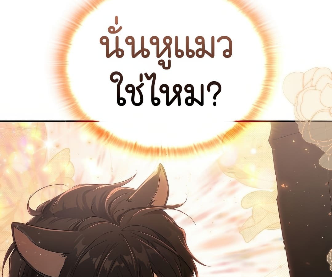 อ่านมังงะ Shinsu Kindergarten ตอนที่ 1/105.jpg