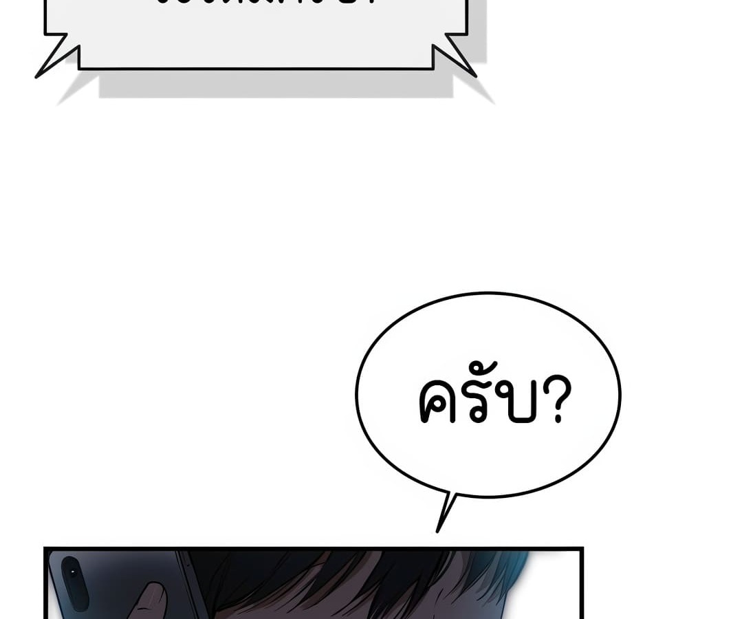 อ่านมังงะ Shinsu Kindergarten ตอนที่ 1/10.jpg