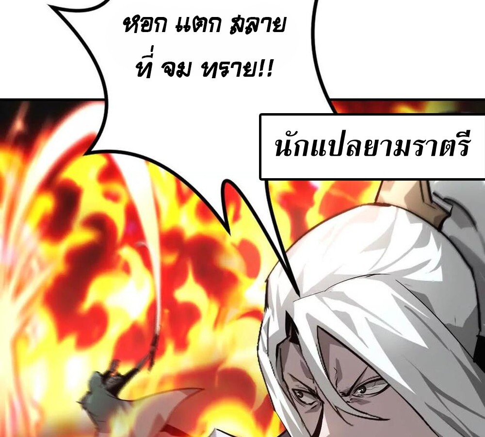 อ่านมังงะ Unparalleled in the Online Gaming World [Remake] ตอนที่ 30/107.jpg