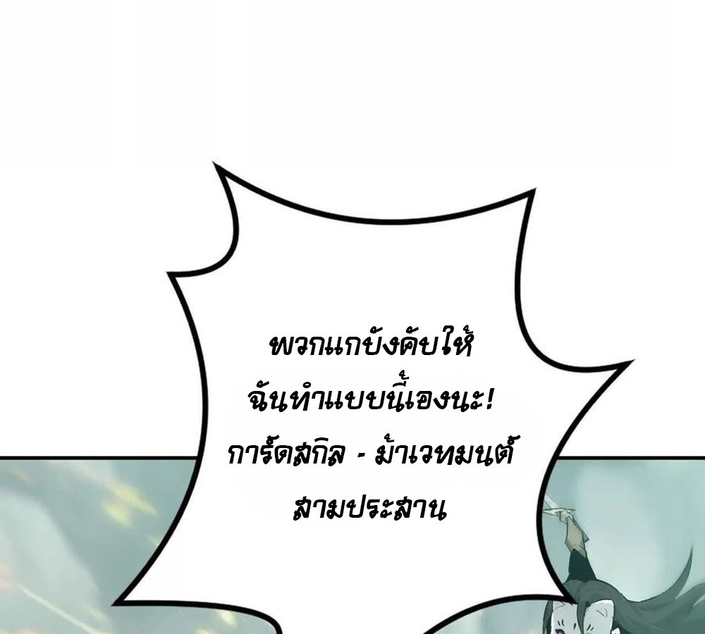 อ่านมังงะ Unparalleled in the Online Gaming World [Remake] ตอนที่ 30/109.jpg