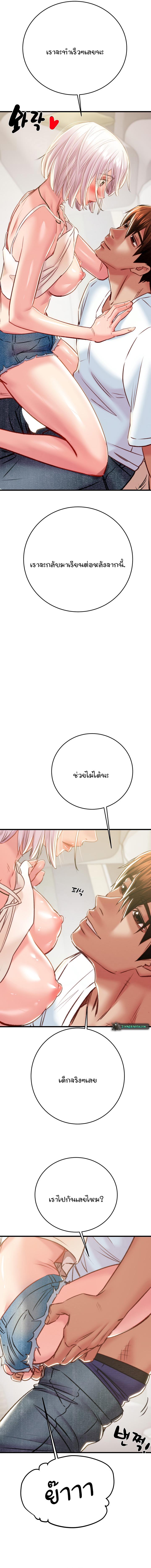 อ่านมังงะ The Man Who Devours ตอนที่ 31/10_0.jpg