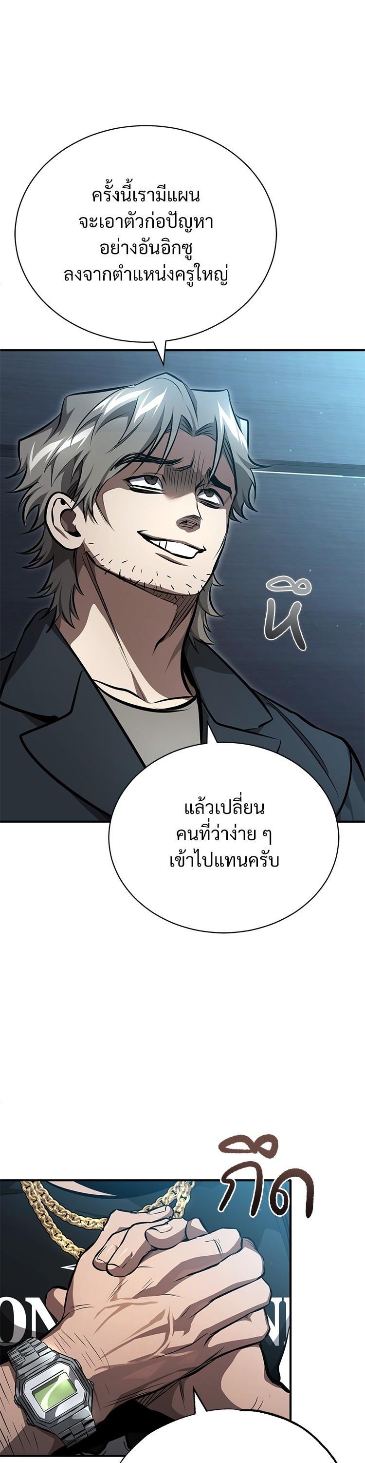 อ่านมังงะ Devil Returns To School Days ตอนที่ 55/10.jpg