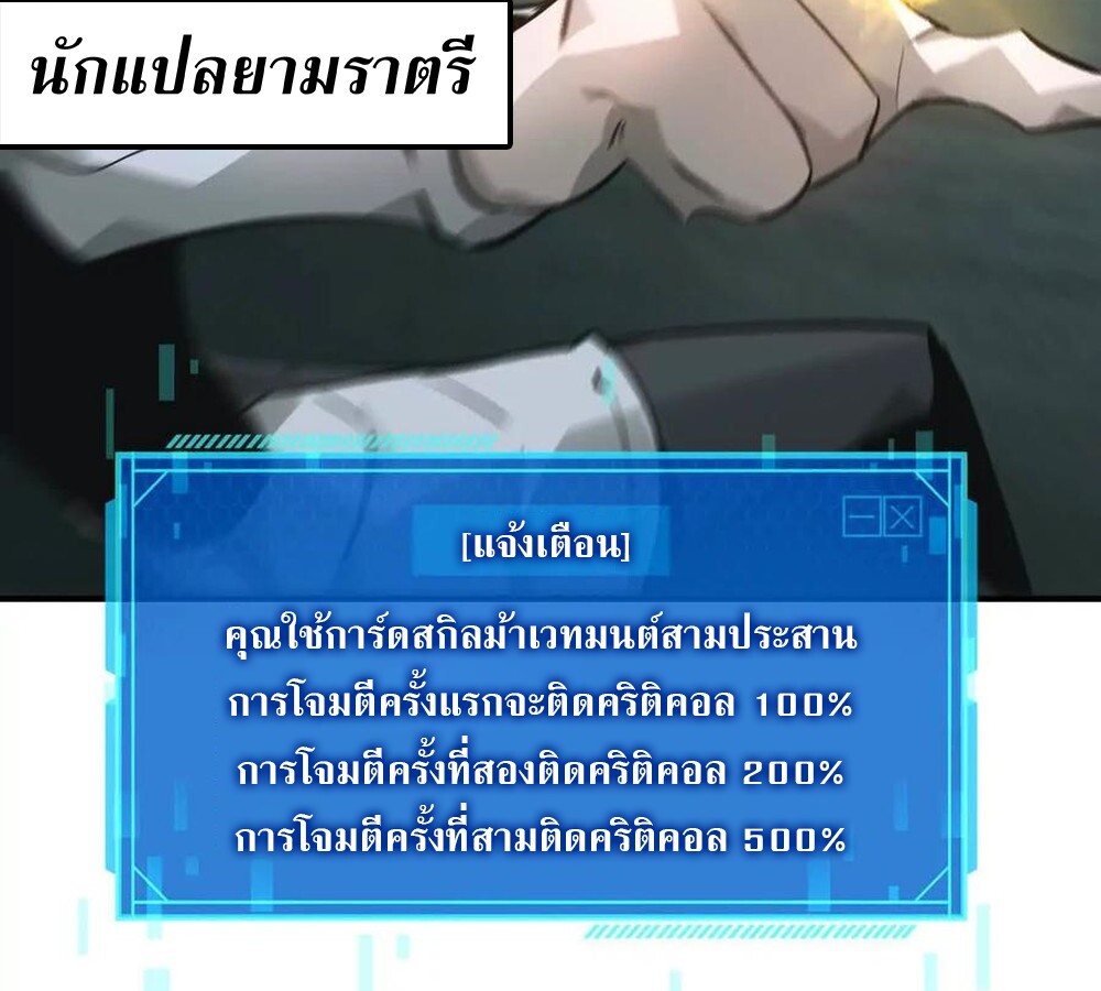 อ่านมังงะ Unparalleled in the Online Gaming World [Remake] ตอนที่ 30/111.jpg