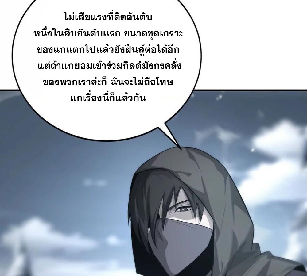 อ่านมังงะ Unparalleled in the Online Gaming World [Remake] ตอนที่ 25/111.jpg