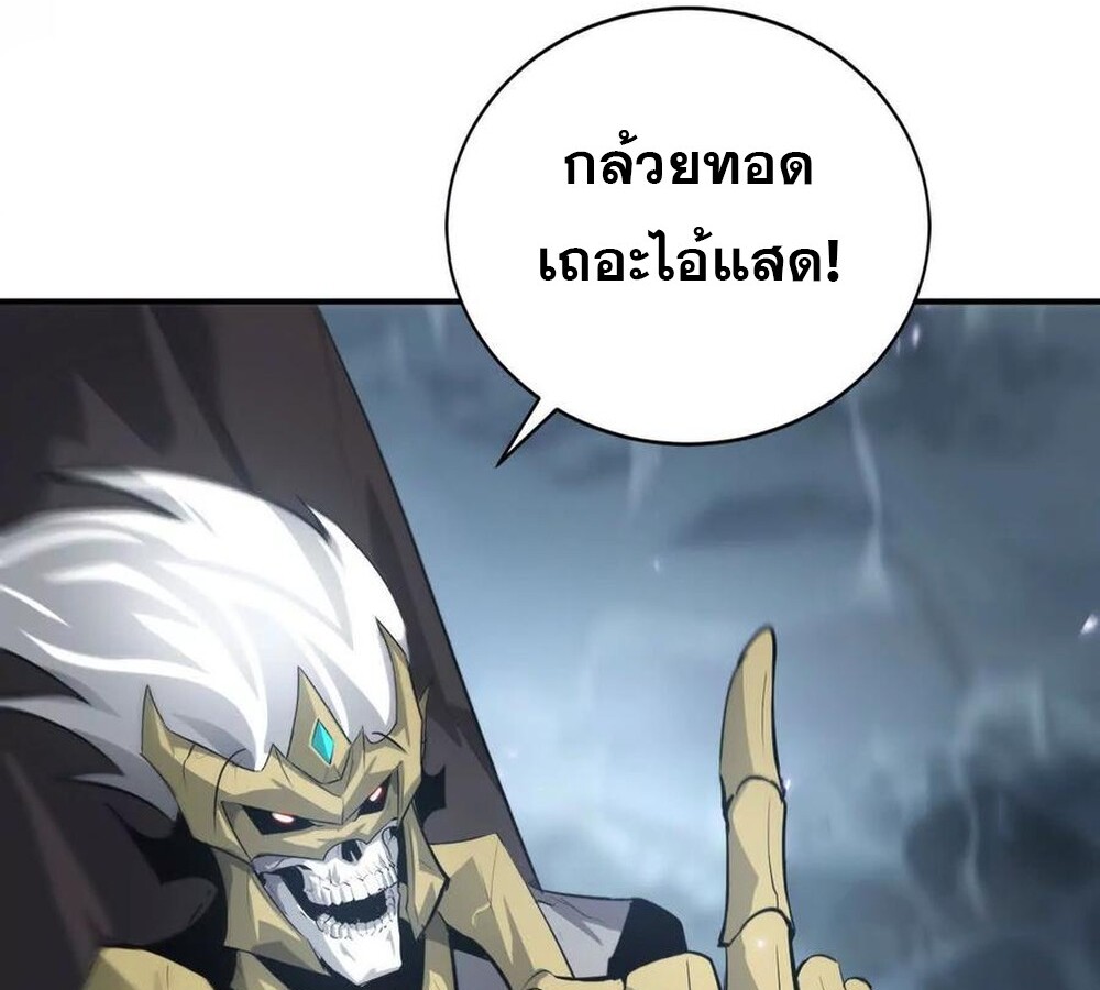 อ่านมังงะ Unparalleled in the Online Gaming World [Remake] ตอนที่ 25/113.jpg