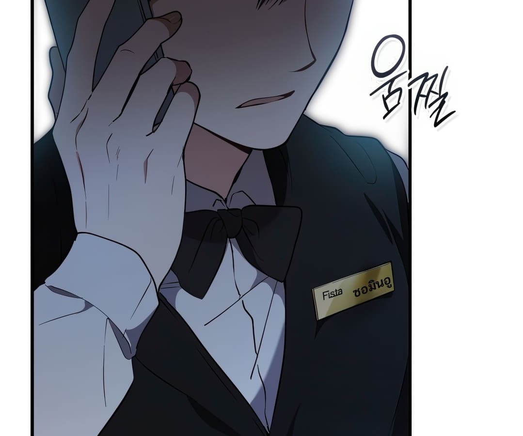 อ่านมังงะ Shinsu Kindergarten ตอนที่ 1/11.jpg