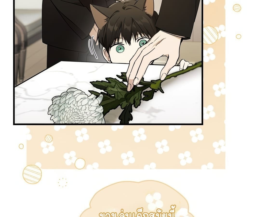 อ่านมังงะ Shinsu Kindergarten ตอนที่ 1/113.jpg