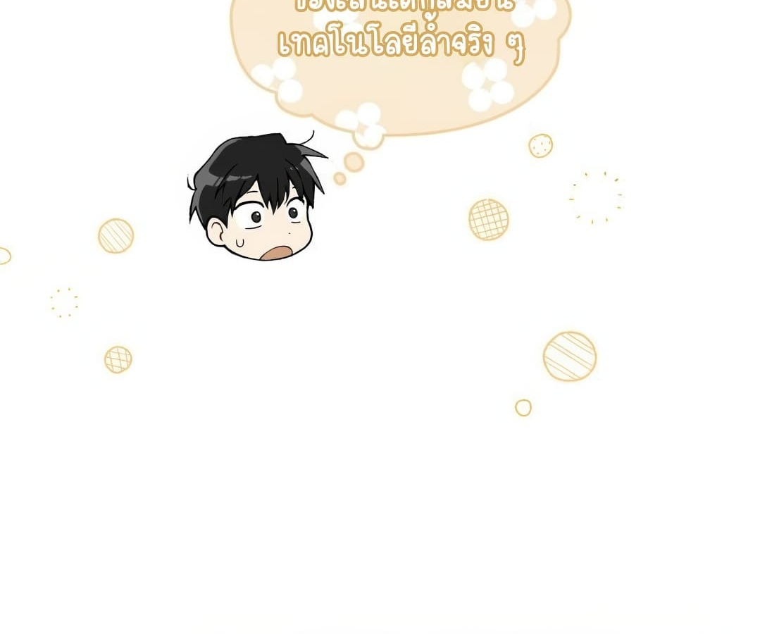อ่านมังงะ Shinsu Kindergarten ตอนที่ 1/114.jpg