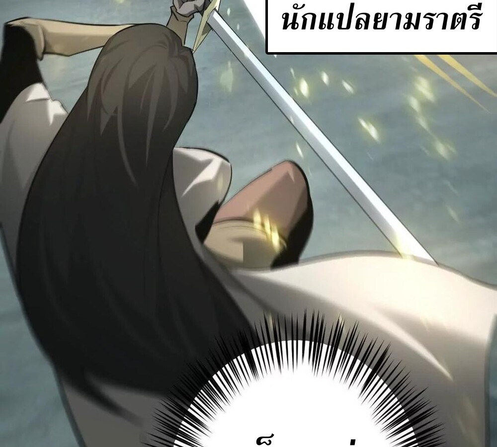 อ่านมังงะ Unparalleled in the Online Gaming World [Remake] ตอนที่ 30/114.jpg