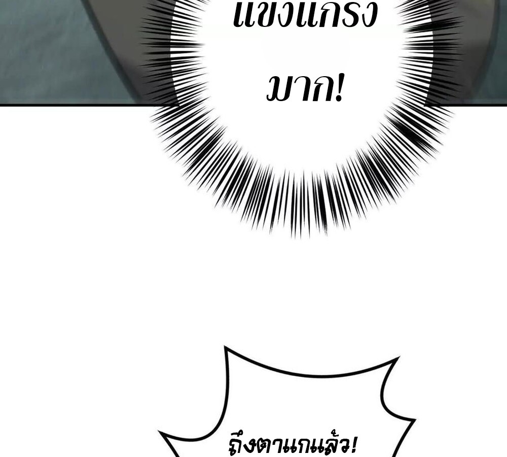 อ่านมังงะ Unparalleled in the Online Gaming World [Remake] ตอนที่ 30/115.jpg