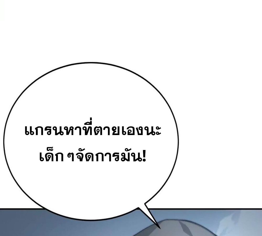 อ่านมังงะ Unparalleled in the Online Gaming World [Remake] ตอนที่ 25/115.jpg