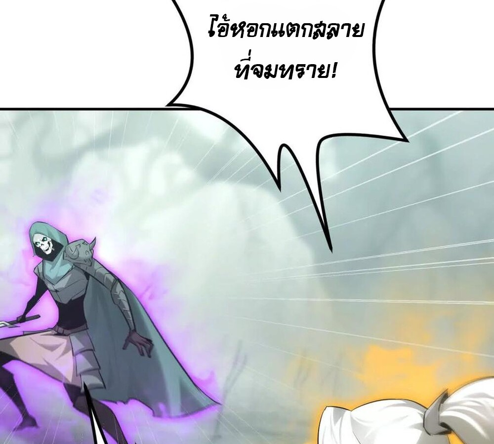 อ่านมังงะ Unparalleled in the Online Gaming World [Remake] ตอนที่ 30/116.jpg
