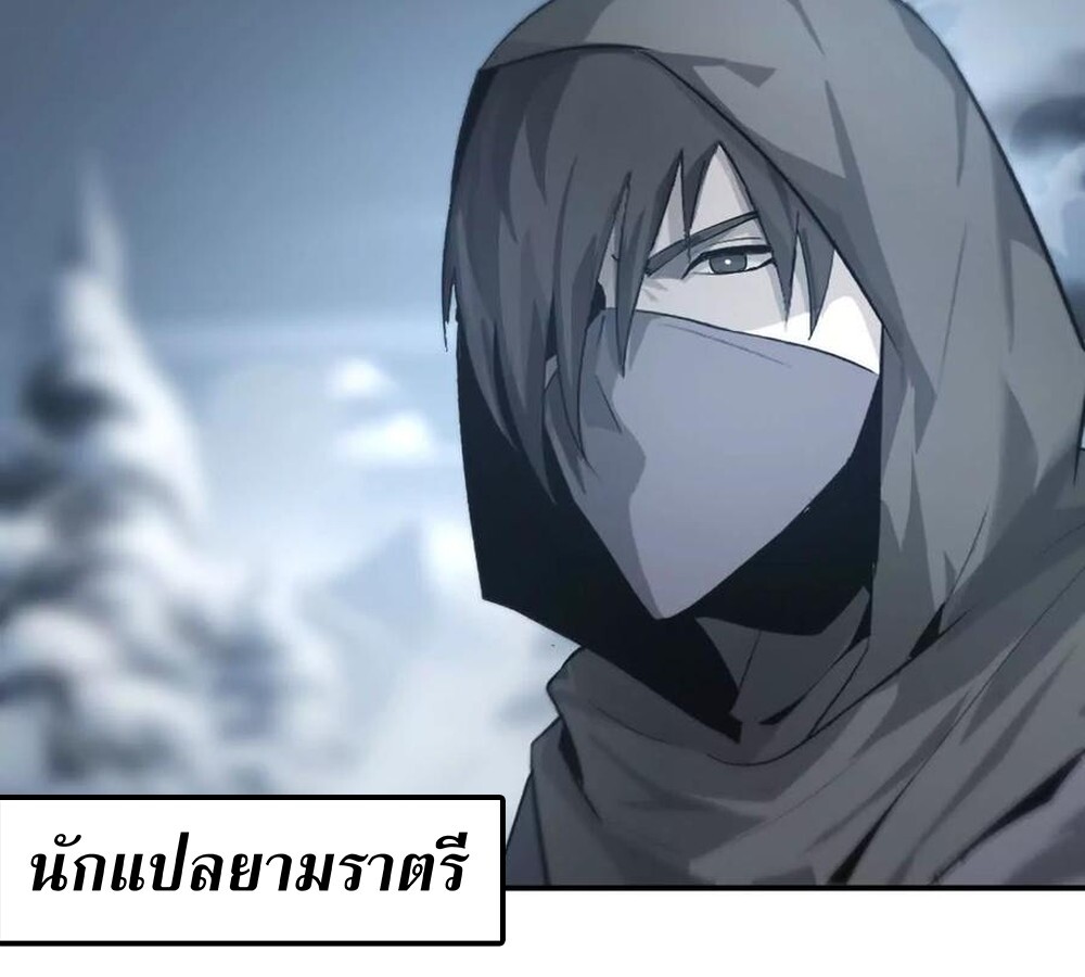 อ่านมังงะ Unparalleled in the Online Gaming World [Remake] ตอนที่ 25/116.jpg