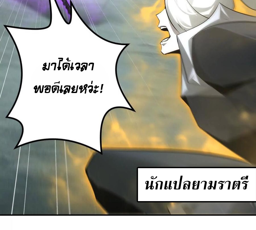 อ่านมังงะ Unparalleled in the Online Gaming World [Remake] ตอนที่ 30/117.jpg