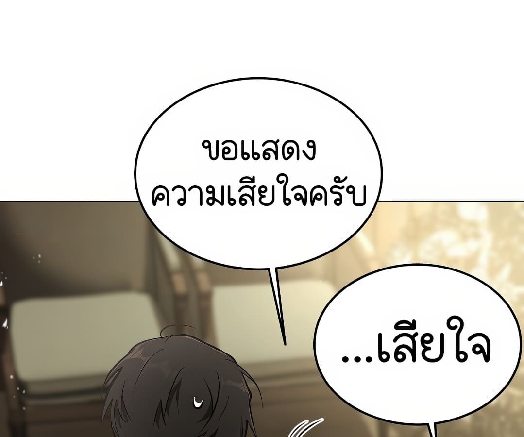 อ่านมังงะ Shinsu Kindergarten ตอนที่ 1/117.jpg