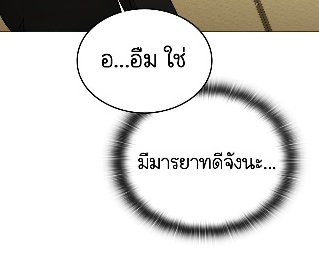 อ่านมังงะ Shinsu Kindergarten ตอนที่ 1/119.jpg
