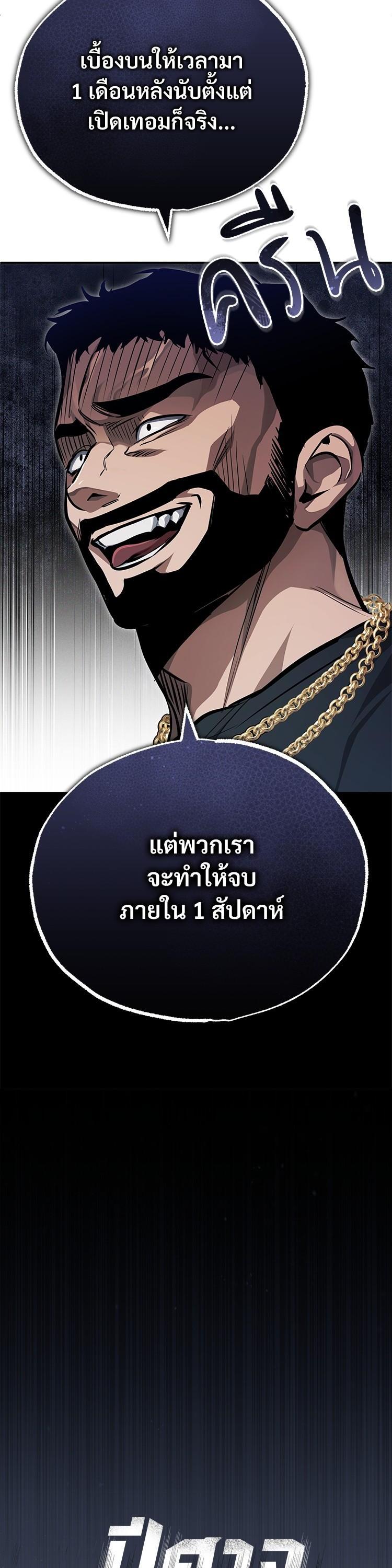 อ่านมังงะ Devil Returns To School Days ตอนที่ 55/12.jpg