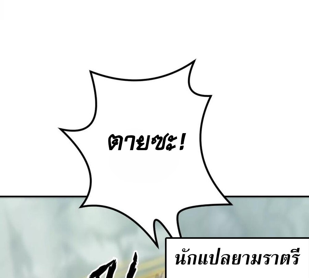อ่านมังงะ Unparalleled in the Online Gaming World [Remake] ตอนที่ 30/124.jpg